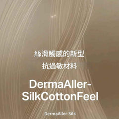 防過敏Silk Cotton手感床笠/4色