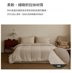 專利技術<發熱+保溫>人字紋無塵被-2色
