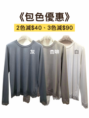 🎨包色優惠：衫腳袖口Lace邊T-shirt