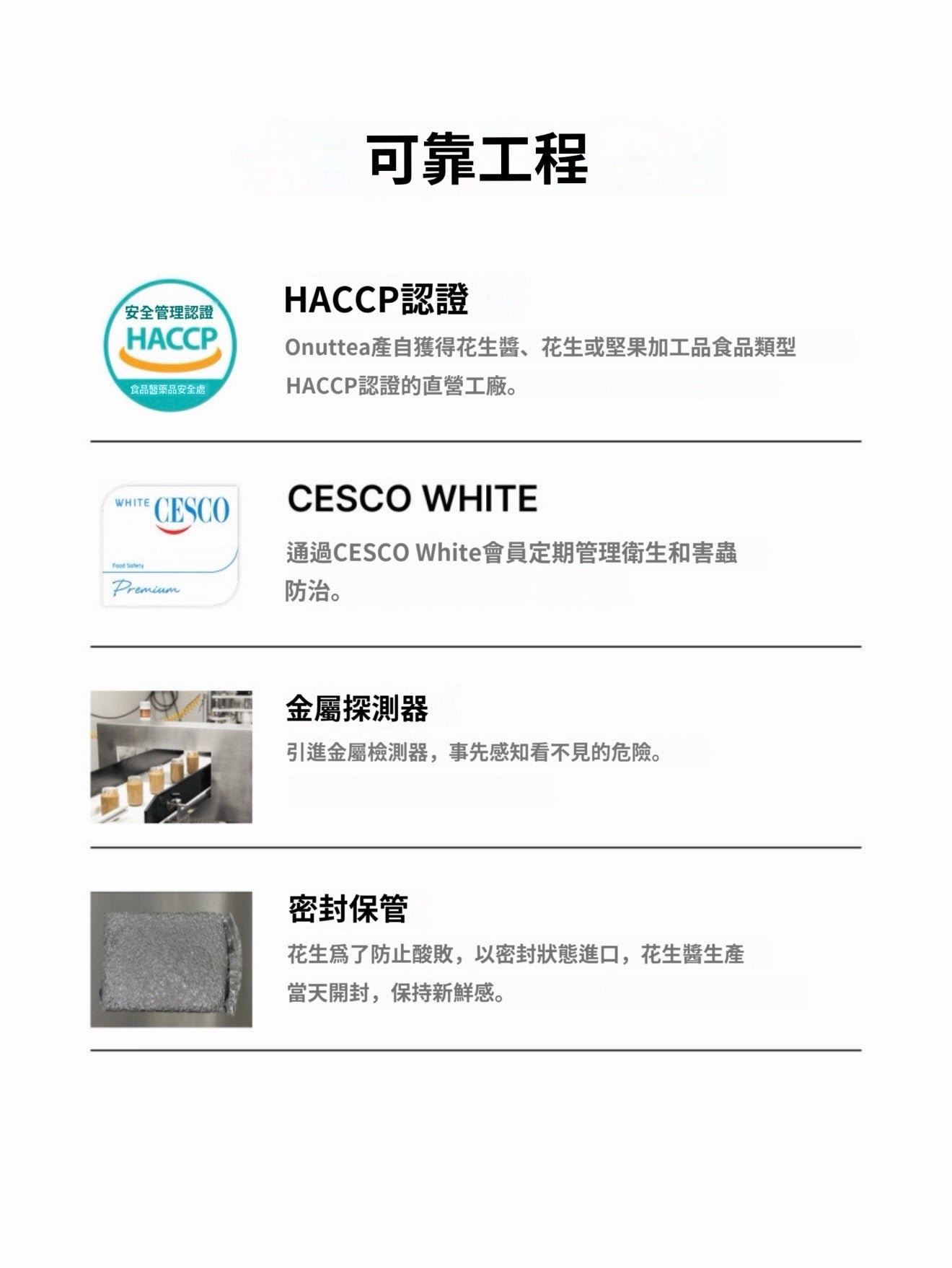 100%無添加NUTS醬套 <預購：新年後到貨>