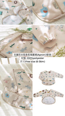 koongs koongs 兒童防水短身長袖圍裙(Apron)